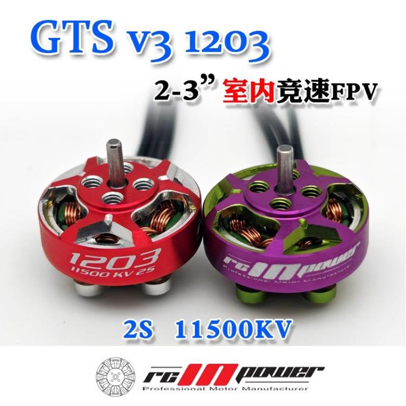 1/4 pcs Rcinpower GTS V3 1203  - Drone Rc Race review and price